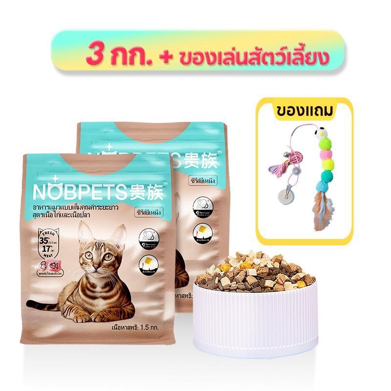 NOBPETS Kibble ปลอดธัญพืช | รองรับการเจริญเติบโตของกล้ามเนื้อด้วยเนื้อฟรีซดราย 5%  | ไม่มีเกลือ ไม่ม