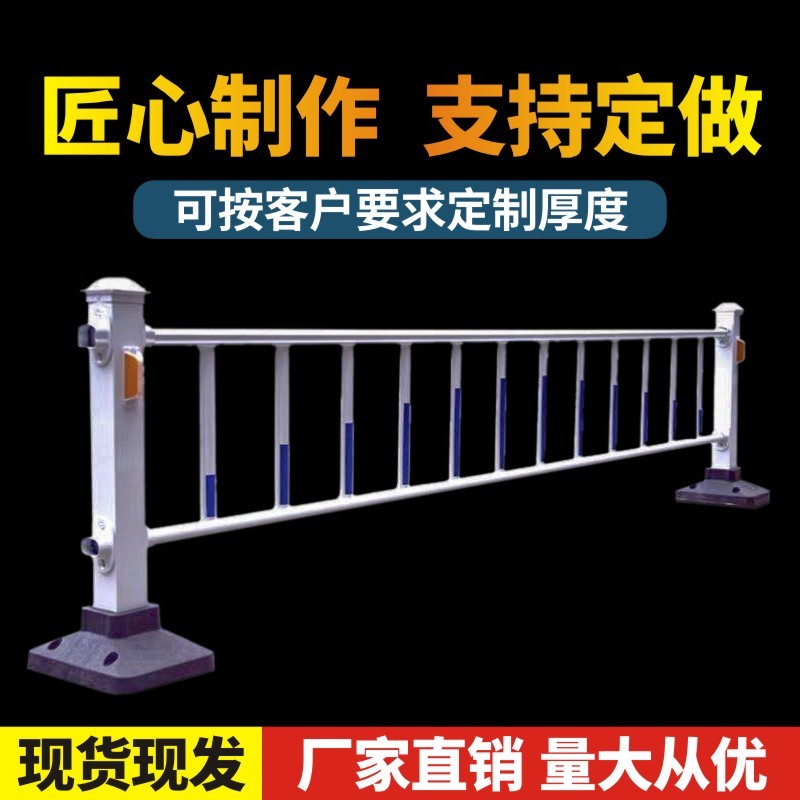 City Guardrail City Road Road Road Anti-Collision Railing Small Area Country Fence การจราจร Sidewalk