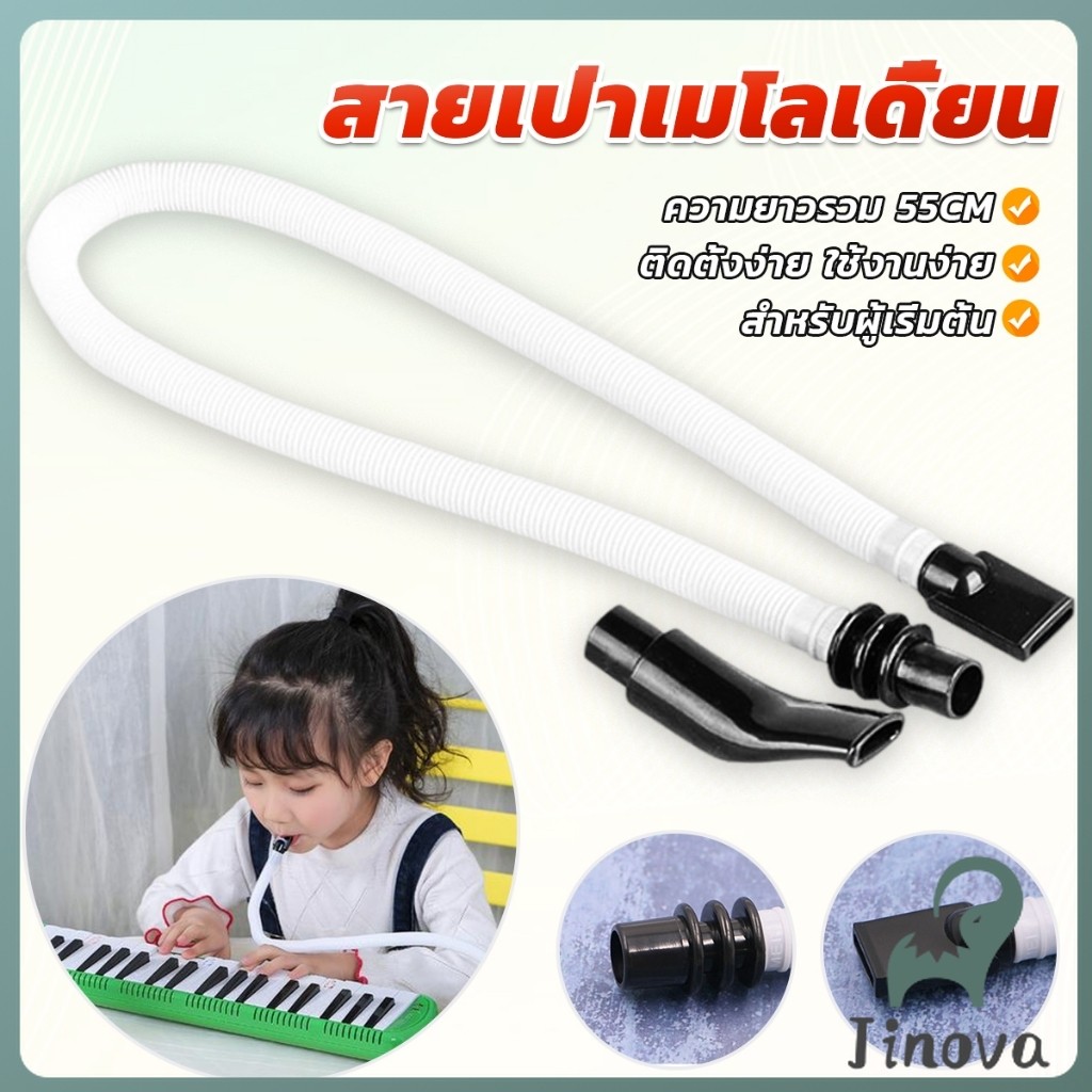 Jnv สายเมโลเดียน ปากเป่าแบบสั้น ออร์แกนปากแบรนด์สามารถใช้ได้ Harmonica Tube