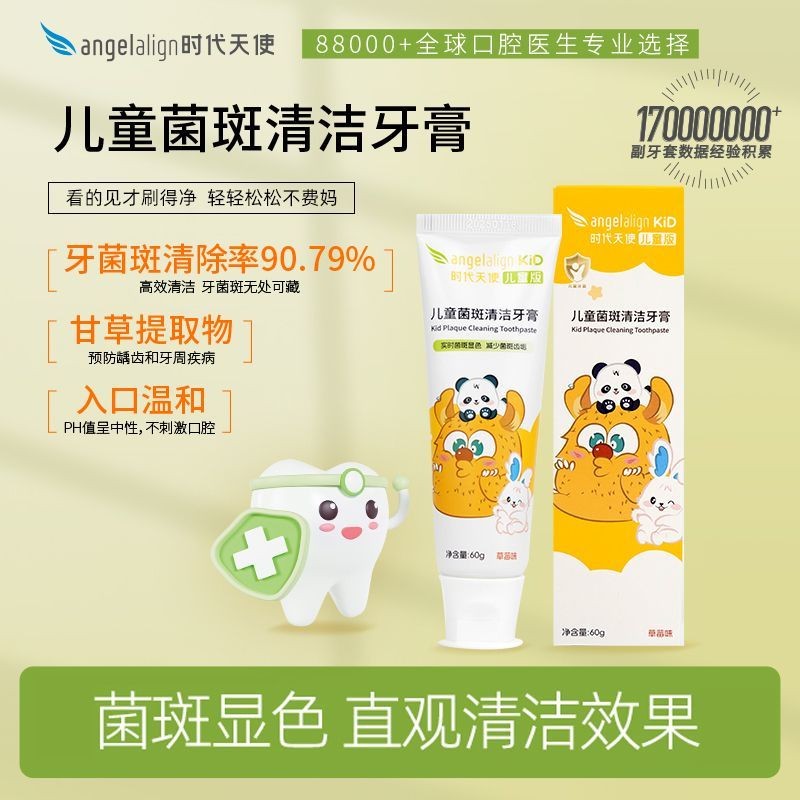 Angelalign Times Angel Children ป้องกันฟัน Cavity Plaque Display ยาสีฟันทําความสะอาดสําหรับเด็ก