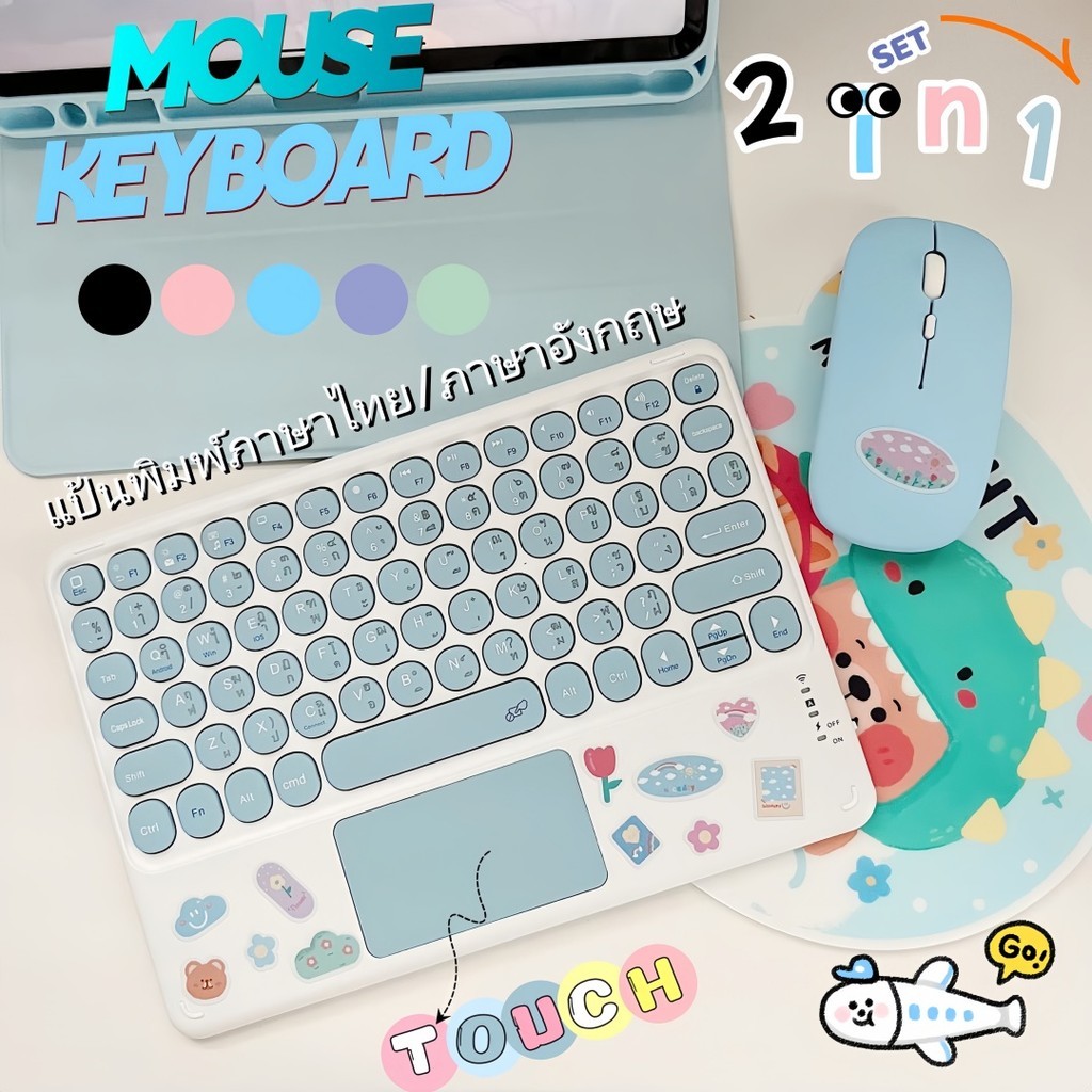 คีย์บอร์ดบลูทูธ พร้อมเมาส์ ไร้สาย มีทัชแพด แป้นพิมพ์ภาษาไทย/อังกฤษ Keyboard Touchpad