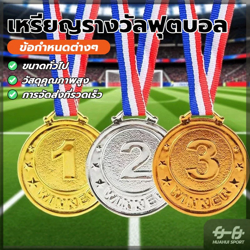 เหรียญรางวัล เหรียญทองเงินบรอนซ์ 1st 2nd 3rd แบบกลม พร้อมสายคล้องคอ สําหรับเด็กนักเรียน เล่นกีฬา thumbnail 6
