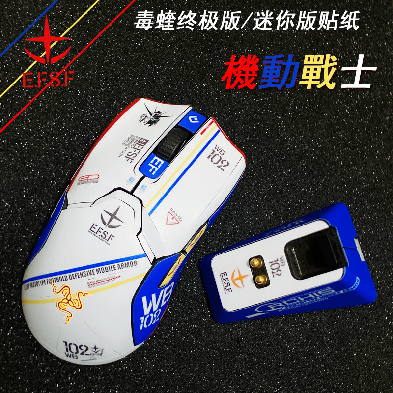 เหมาะสําหรับ Razer Viper Standard Edition V2 Pro Edition V2X Speed Edition Sharp Viper V3pro สติกเกอ