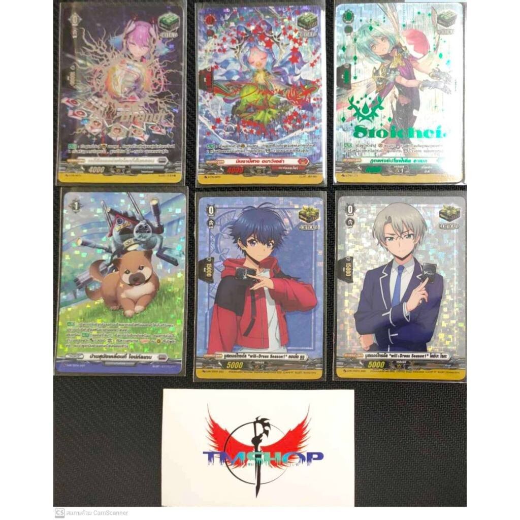 การ์ดแวนการ์ด ดี โอเวอร์เดรส vanguard D - CP07 PR บ้านสุนัข ทริกเกอร์ฮิวเทค ทริกเกอร์คริ ยูยู ไรกะ