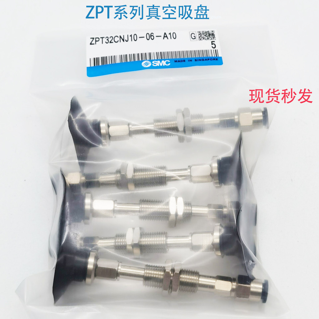 SMC ถ้วยดูดสูญญากาศ ZPT20/25/32CNJ/CSJ/CNK/CSK10/20/30B5/04/06/U6-A10