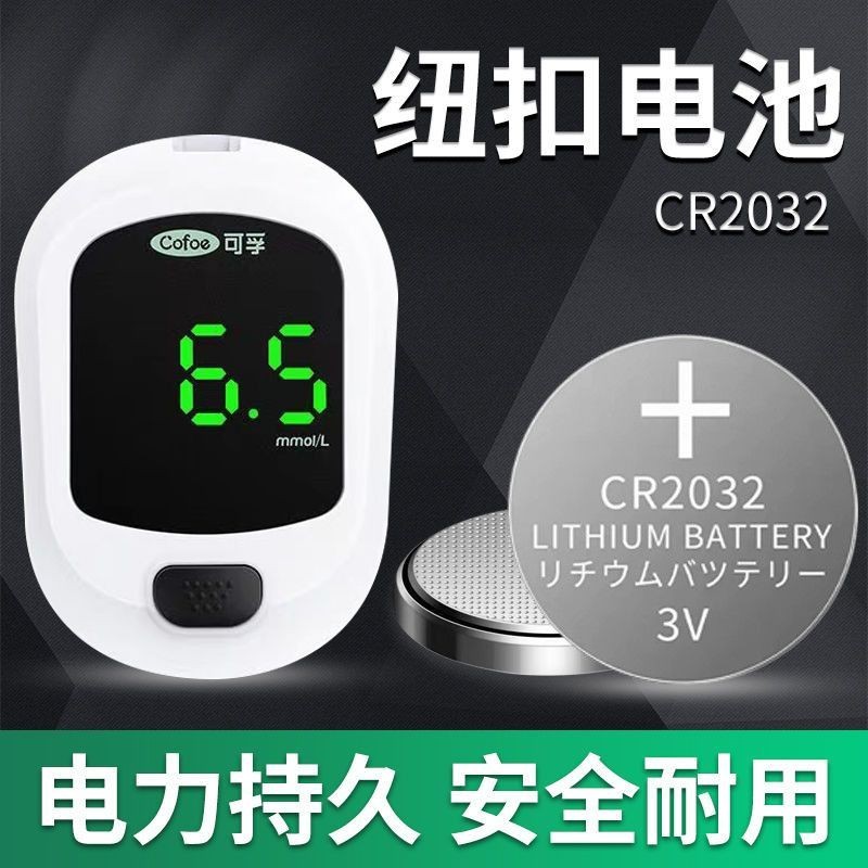 Kefu A02A03 Yixiaotest เครื่องวัดน้ําตาลในเลือด CR2032 ปุ่ม el น่ารัก A02A03 เครื่องทดสอบน้ําตาลในเล