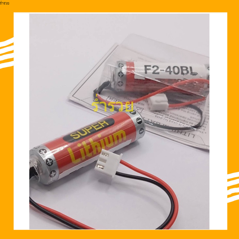 ถูกสุด! F2-40BL ER6c er6 3.6v  แบตเตอรี่ F2-40BL สินค้าพร้อมส่ง  ร้านในไทย ของใหม่มือหนึ่ง F2-40BL