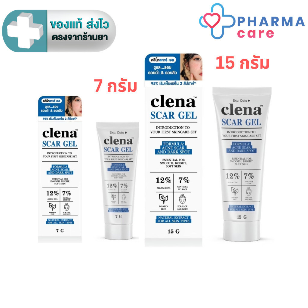 ( lot. ใหม่) Clenascar Gel เจลบำรุงผิว ด้วยสารสกัด Allium cepa 12% ขนาด 7, 15 กรัม [PC]