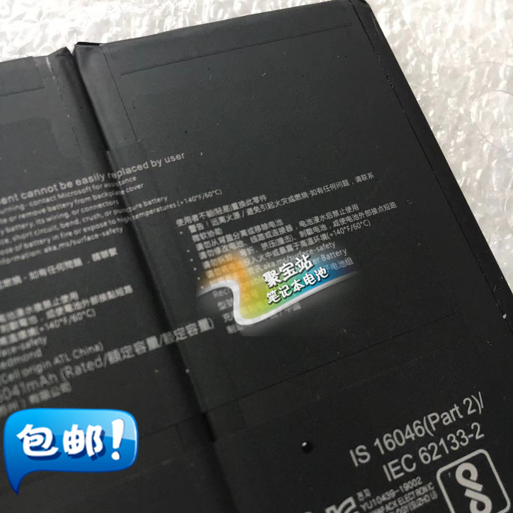 แบตเตอรี่แล็ปท็อป Microsoft Microsoft DYNT02, G3HTA052H 7.58V 6041mAh ดั้งเดิม