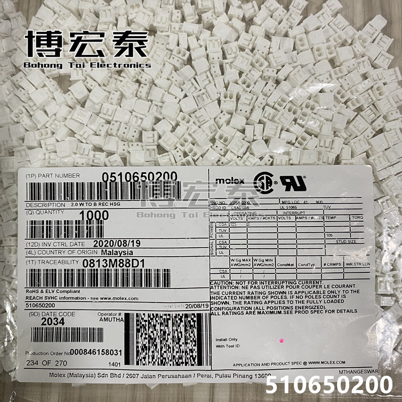 ขั้วต่อ Molex 510650200 51065-0200 2P Plastic Shell 2.0MM Ready Stock One sale