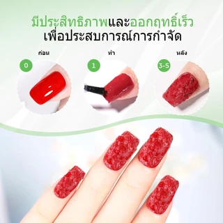 MEFA น้ำยาล้างเล็บ 15ml 4 ชิ้น ช่วยลอกสีเจลได้สะดวกรวดเร็ว คุณภาพสูง Magic Gel Remover Kit