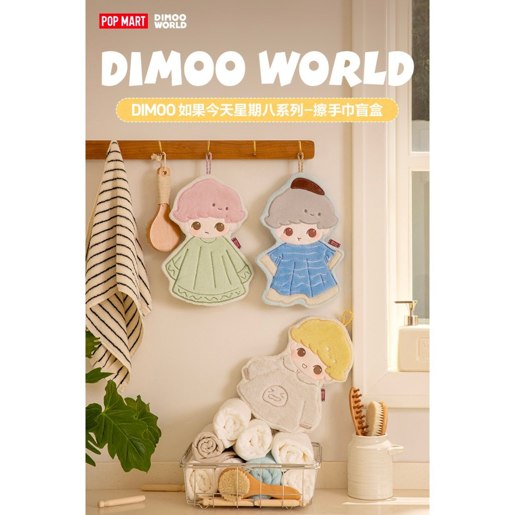 POPMART DIMOO หากผ้าเช็ดมือ Wednesday Series- & * &