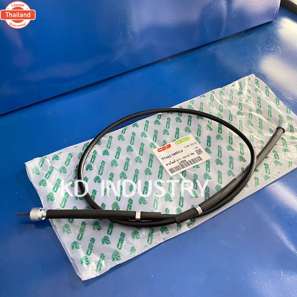 สายไมล์ Kubota L3608