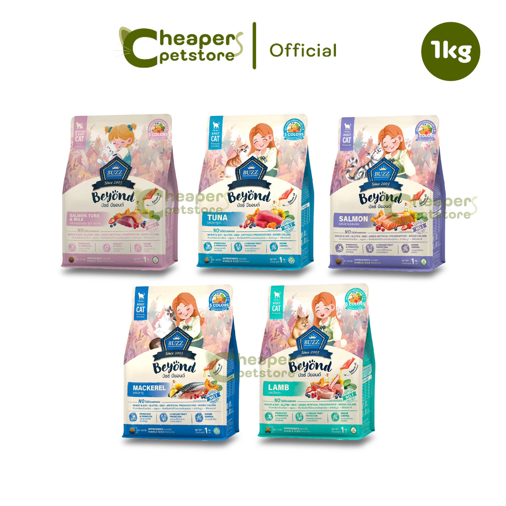[1kg.] Buzz Beyond อาหารแมวบัซซ์ บียอนด์ ขนาด 1 กก.(1kg) Premium + Gluten Free NON GMO อาหาร  แมว บัซซ์