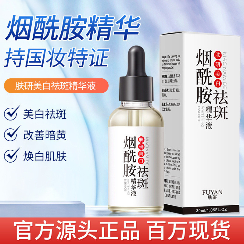 Aide Whitening Freckle Removal Serum Moisturizing Moisturizing Brightening Skin Smoothing Skin Spot-