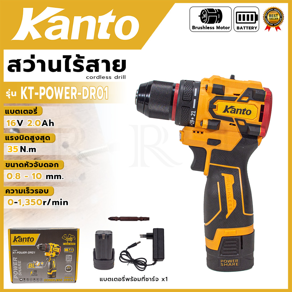 🚩🚩KANTO สว่านไร้สาย 2 ระบบ 16V รุ่น KT-POWER-DR01