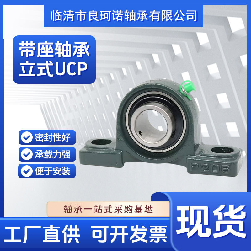 โรงงานขายตรงพื้นผิวลูกภายนอกพร้อมแบริ่งที่นั่ง UCP205UCP206UCP207UCP208U คงที่ที่นั่งทนต่อการกัดกร่อ