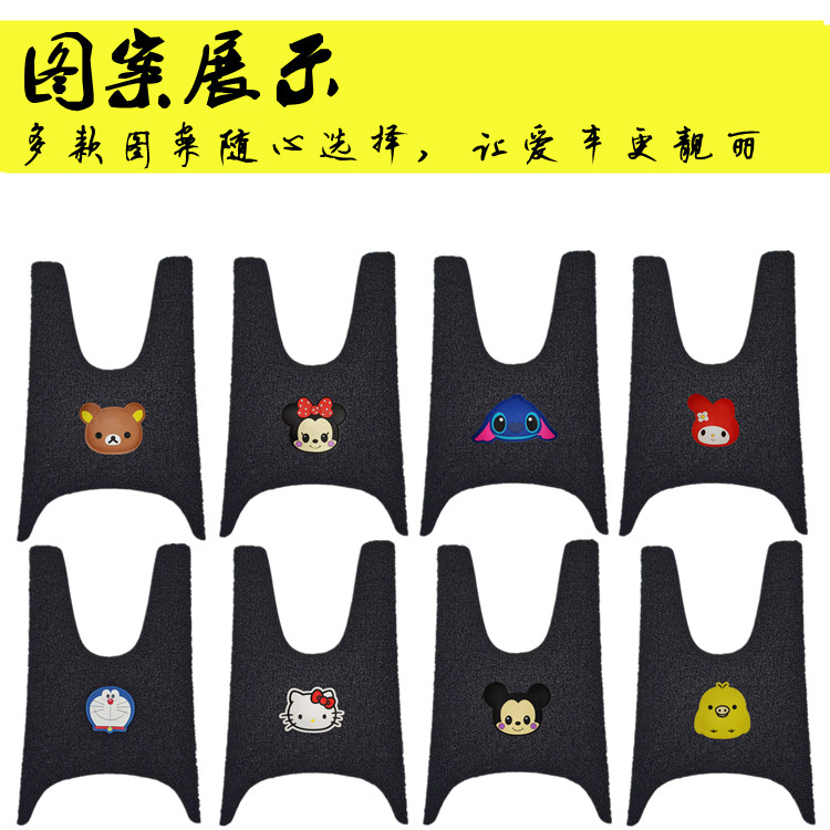 เหมาะสําหรับ Aima Xinguo Q101 ไฟฟ้ารถเท้า TDT4164Z เหยียบกันน้ําเท้า TDT2149