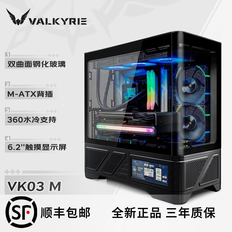 Valkyrie vk03m สีขาว Sea View Room คอมพิวเตอร์เดสก์ท็อปโฮสต์ Cooling แชสซีกล่องหน้าจอ Prism 4th Gene
