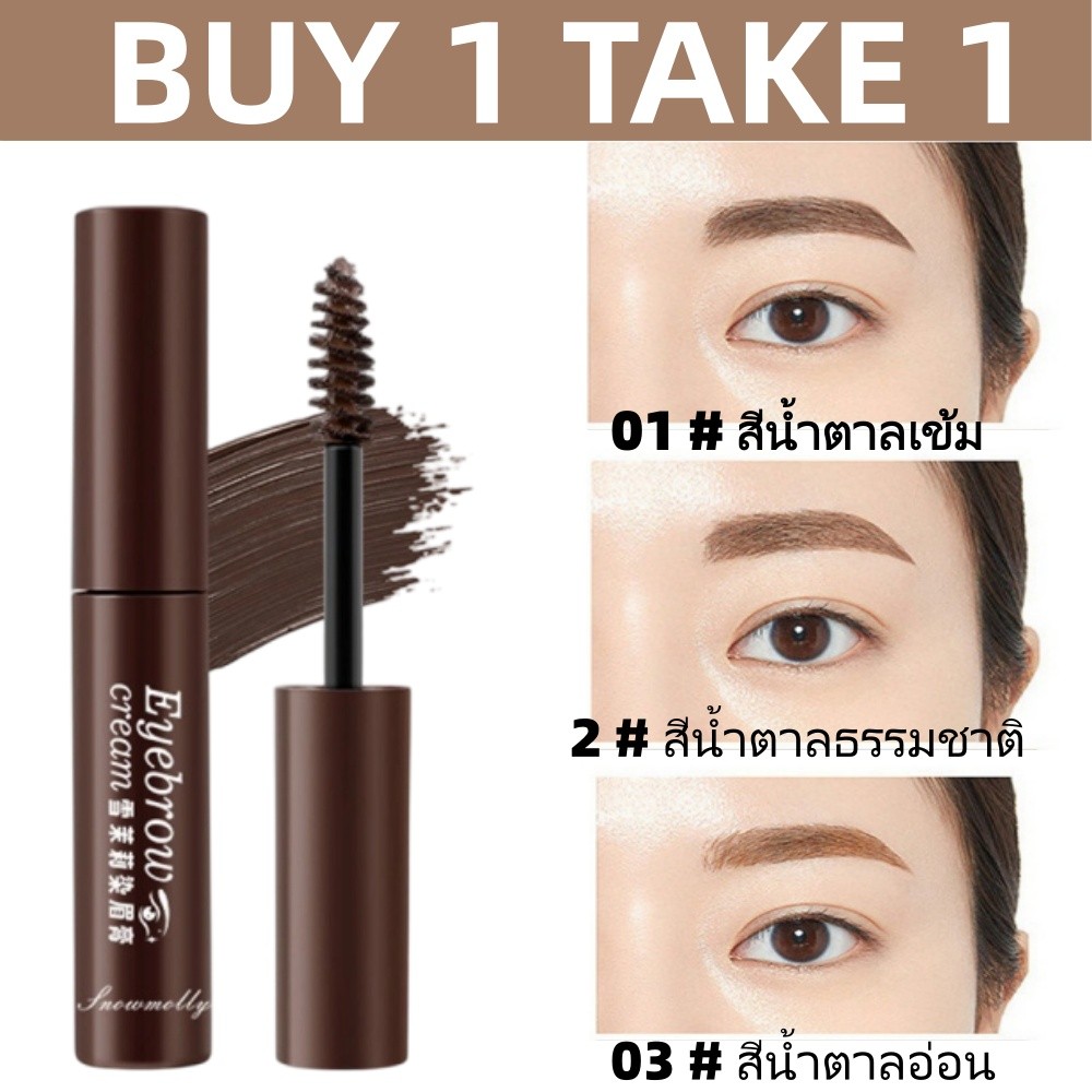 ✨ซื้อ 1 แถม 1✨﻿3Dมาสคาร่ากันน้ำ,สบู่จัดแต่งทรงคิ้วชนิดชนิดน้ำ,เจลแว็กซ์เขียนคิ้วแบบยาว,มาสคาร่าคิ้วธรรมชาติสีย้อมคิ้ว