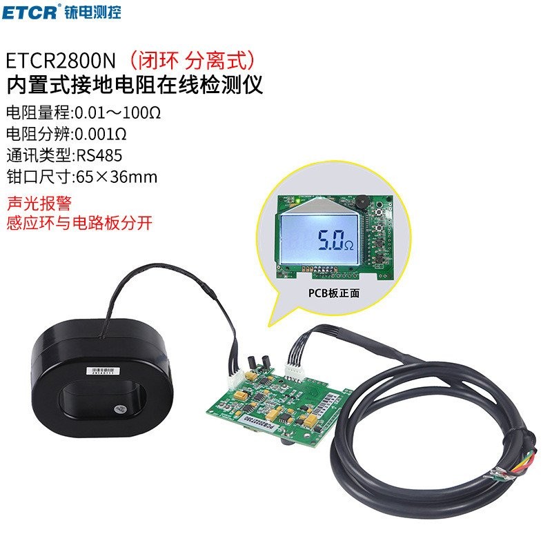 เครื่องตรวจจับ Iridium Online Automatic RS485 การสื่อสารการตรวจจับ ETCR2800N Grounding ความต้านทานใน