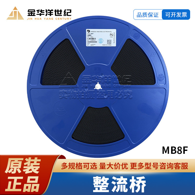 MB8F MBF 800V/800mA Rectifier Bridge Original 5K/แผ่น