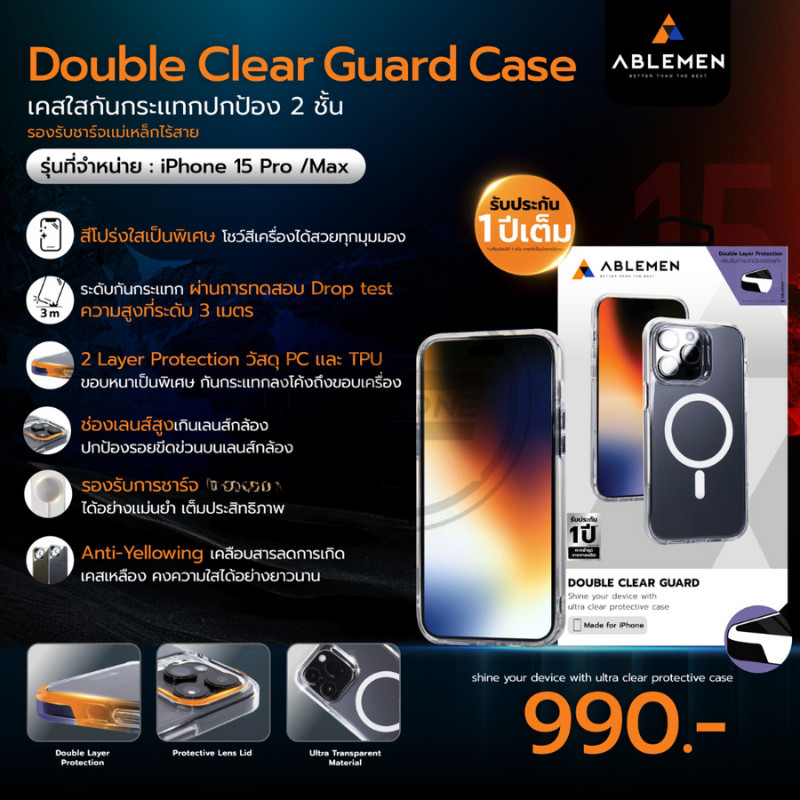>มีส่งทันที< Ablemen Double Clear Case เคสแม่เหล็กใสกันกระเเทก For iPhone 15 Pro Max / 15 Pro