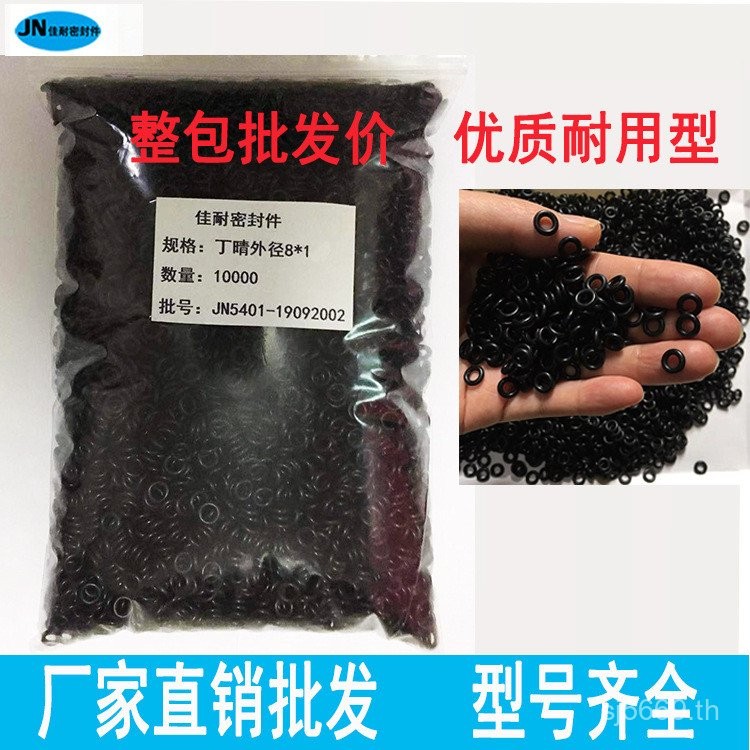 9.5 แหวนยางปิดผนึก 9 O ประเภท 11.8// 10.6/สายเส้นผ่านศูนย์กลางไนไตรล์ 10/12.5 เส้นผ่านศูนย์กลางภายใน