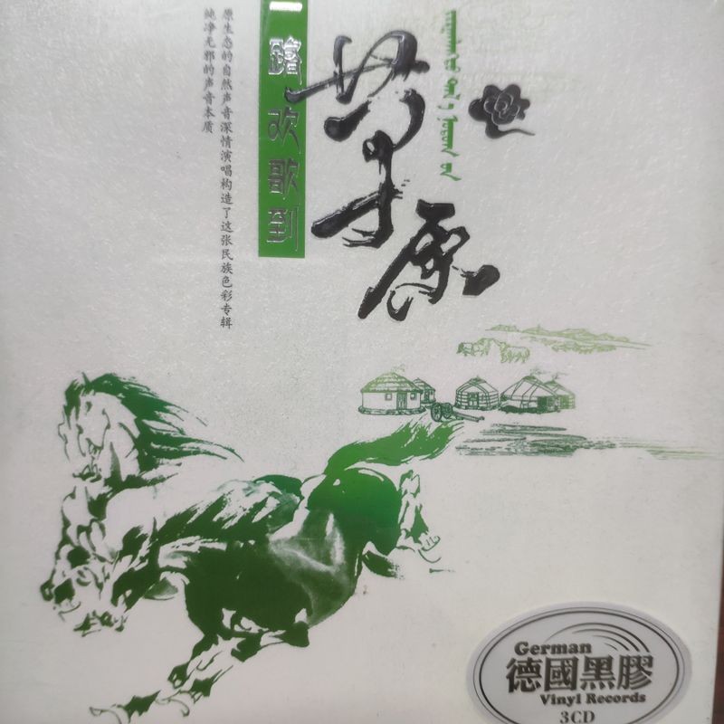 Prairie Happy Songs to Lossless Home Car Music Songs Home cd 3 แผ่น cd Discs 9.47