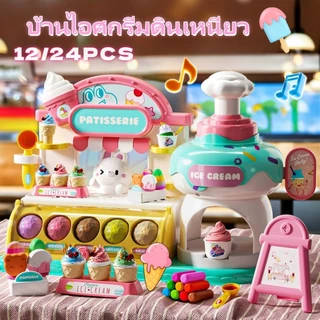 12/24PCS แป้งโดว์ดินน้ำมัน DIYบ้านไอศกรีมดินเหนียว แสร้งทําเป็นเกม ความปลอดภัย ของเล่นเด็ก