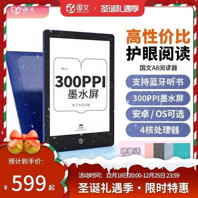 ภาษาจีน A8Reader HD EInk หน้าจอสมาร์ทสํานักงานหนังสือกระดาษอิเล็กทรอนิกส์สําหรับนักเรียน pdf Reader 