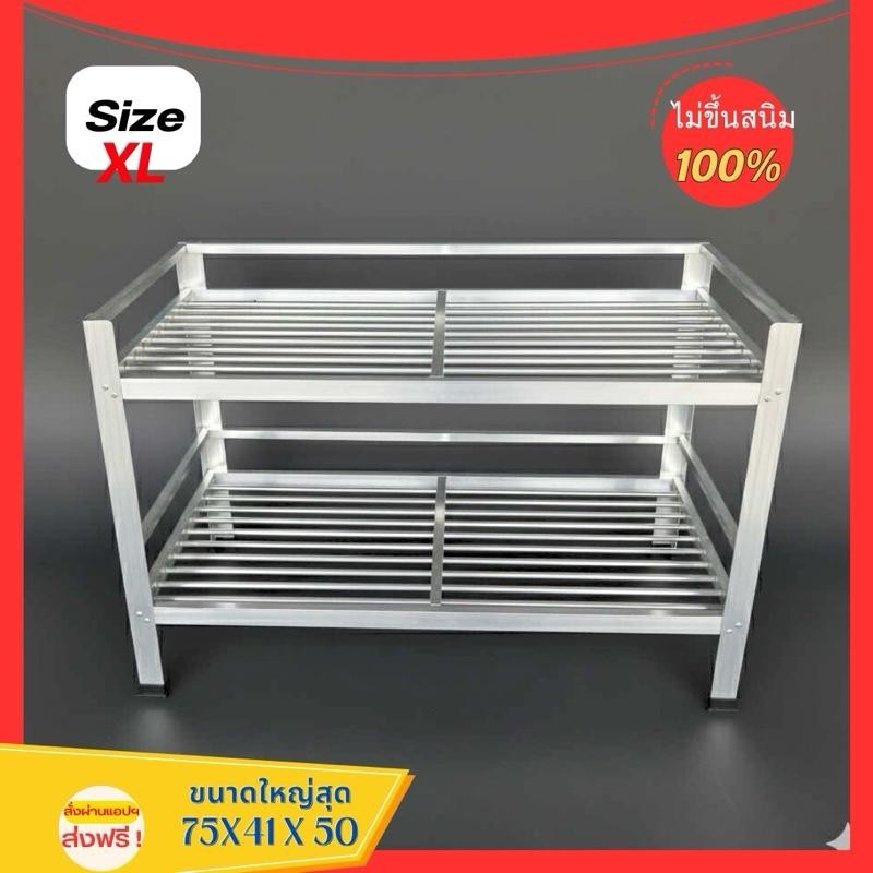 ชั้นวางจาน ชั้นคว่ำจาน ชั้นวางของ 2 ชั้น ชั้นเก็บภาชนะในห้องครัว มี 2 ขนาดให้เลือก