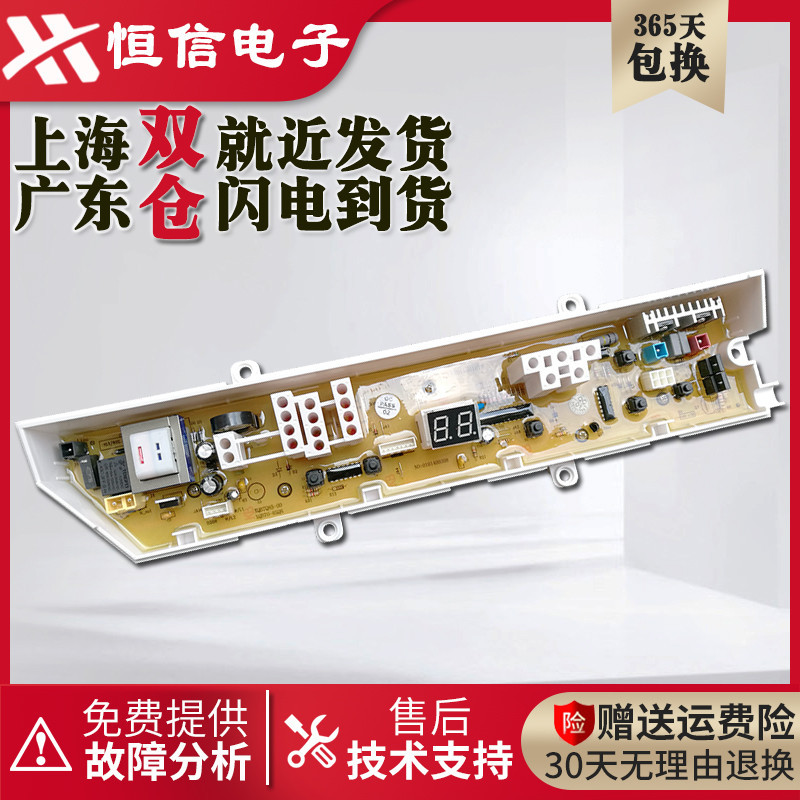 Samsung เครื่องซักผ้าบอร์ดคอมพิวเตอร์ XQB50-Q85P/Q85B 5Q85-00 XQB70-Q85S เมนบอร์ดวงจร One