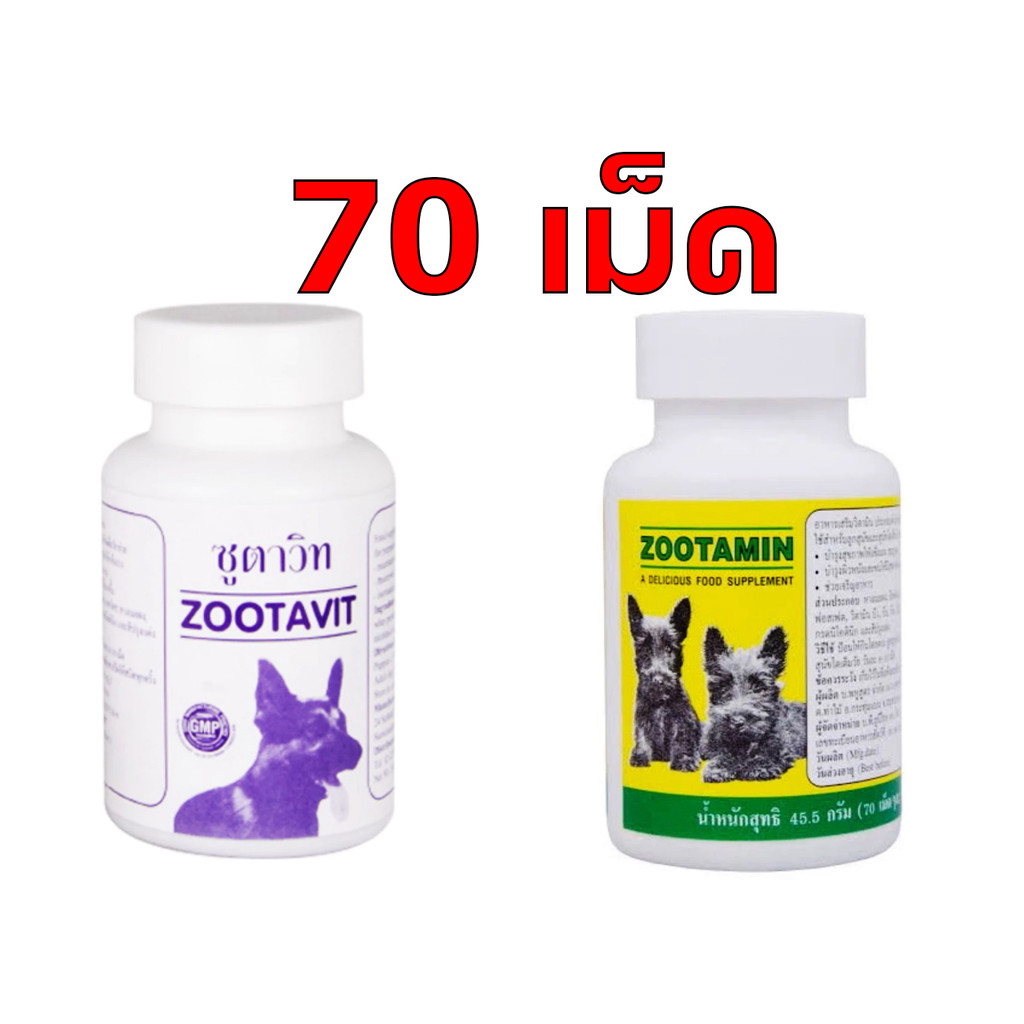 ซูตาวิท ซูตามิน อาหารเสริมสัตว์เลี้ยง Zootavit/Zootamin กระปุกเล็ก 70 เม็ด (บำรุงข้อ-บำรุงขน)
