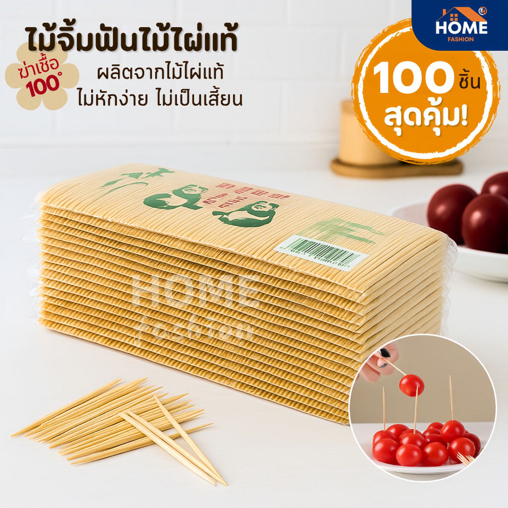 ไม้จิ้มฟันไม้ไผ่ธรรมชาติ(100ชิ้น)แบบปลายแหลมสองหัว พกพา ไม้จิ้มฟันในร้านอาหาร ครัวเรือน เครื่องครัว ชุดช้อนส้อม