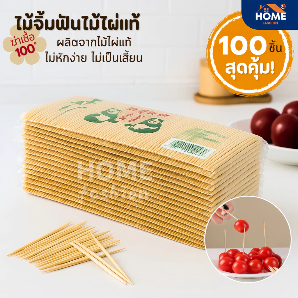 ไม้จิ้มฟันไม้ไผ่ธรรมชาติ(100ชิ้น)แบบปลายแหลมสองหัว พกพา ไม้จิ้มฟันในร้านอาหาร ครัวเรือน เครื่องครัว ชุดช้อนส้อม