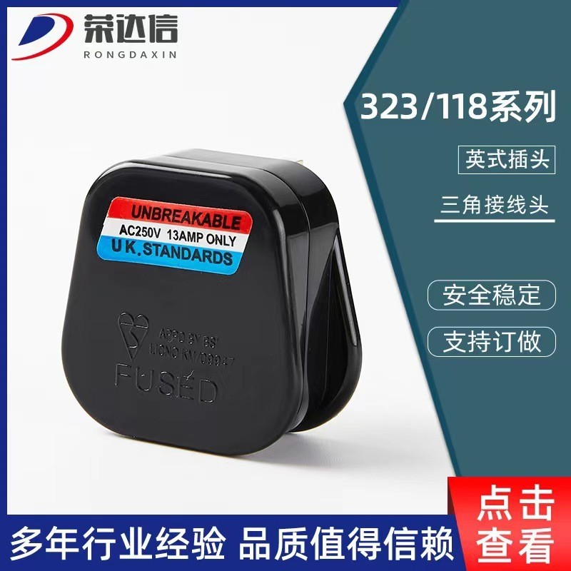 British Standard uk Plug 323 ที่ถอดออกได้อุตสาหกรรม British Standard uk Plug tggdbds