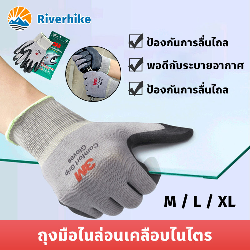 ถุงมือ 3m ถุงมือช่าง ถุงมือผ้า เคลือบยาวไนไตร / PU กันลื่น กันบาด กันนํ้ามัน กันน้ำ