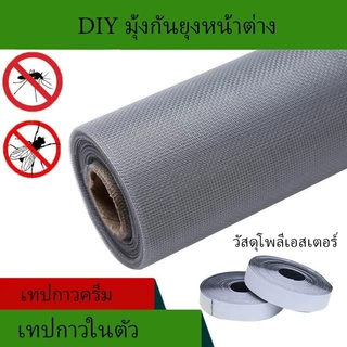 💥รองรับการปรับแต่งสีขาว💥สีดำ，มุ้งไฟเบอร์กลาส ผ้ามุ้ง ประตูมุ้งลวด หน้าต่างมุ้งลวด ลิงค์ที่กำหนดเอง