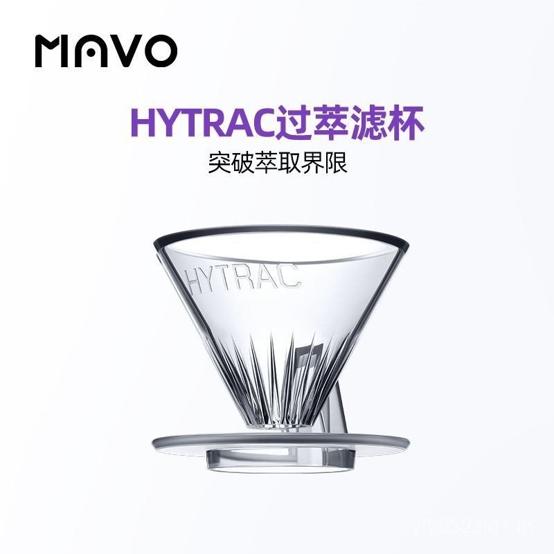 HYTRAC Filter Cup Hand Brew Coffee Filter Cup V60 Filter Cup