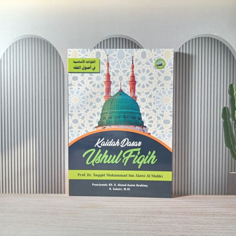 ซีรีส์ผลงานของ Assayyid Muhammad Al-Maliki / Basic Rules of ushul fiqh / การแปลของ qawaidul assofwah
