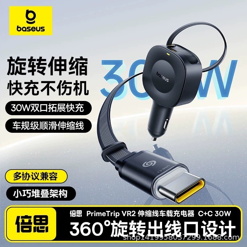 Baseus Car Charger Super Fast Charge 2025 สไตล์ใหม่หนึ่งสําหรับสองรถ Pointer ปลั๊กแปลงเครื่องชาร์จใน