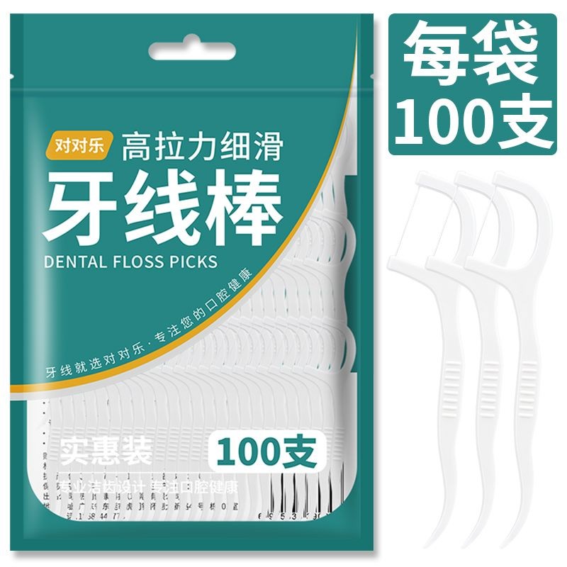 牙线棒水牙线牙线盒收纳盒家用超细牙线医用高档无菌一次牙线Dental Floss Stick Water Dental Floss Box Storage Box Home Super20250923