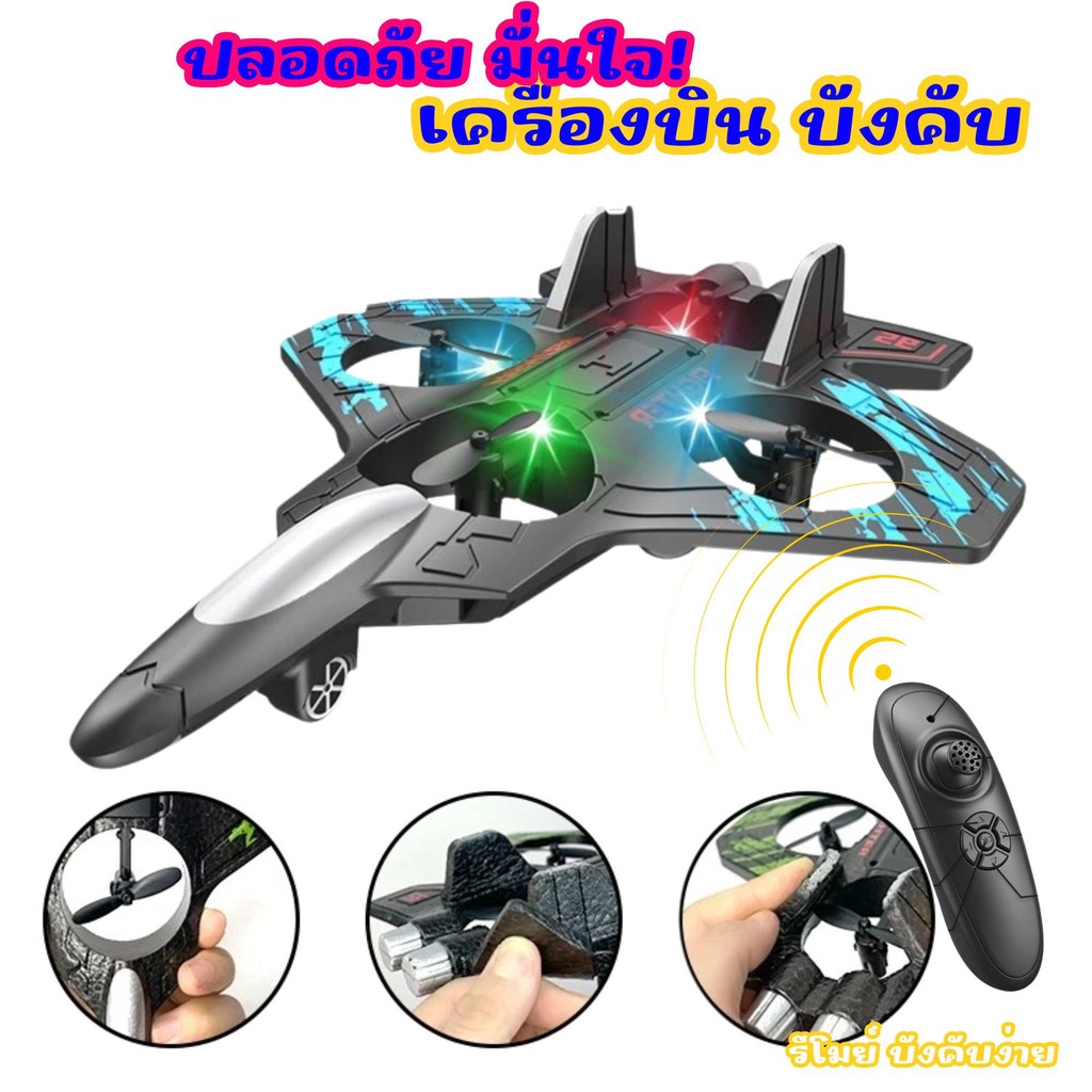 🎮 เด็กเล่นได้ ผู้ใหญ่ก็เพลิน RC F22 เครื่องบินบังคับสุดเท่ ✈️บินบังคับสุดเท่ ✈️สุดพิเศษ