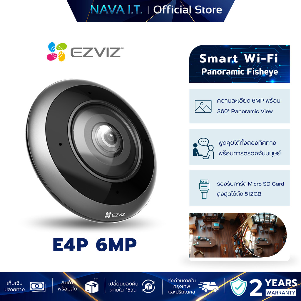 EZVIZ E4P 6MP Smart Wi-Fi Panoramic Fisheye Camera พร้อมดีไซน์ทันสมัย คมชัดไร้จุดบอด 360°