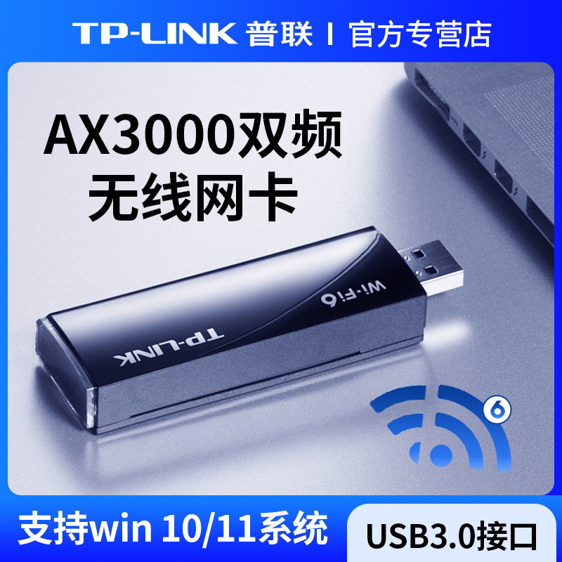 TP-LINK TL-XDN9000 ไดรฟ์ฟรีรุ่นไดรฟ์ฟรี WiFi6 Dual-Band USB การ์ดเครือข่ายไร้สายตัวรับสัญญาณ WiFi
