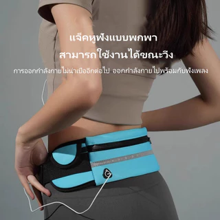 Crystal กระเป๋าคาดเอวสำหรับใส่โทรศัพท์มือถือสำหรับวิ่ง ออกกำลังกายกลางแจ้ง อเนกประสงค์ กันน้ำ กระเป๋าคาดเอวขนาดเล็ก
