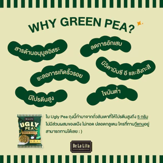 [1 ซอง] UGLY PEA 30 กรัม อร่อย แคลต่ำ ไม่ทอด ทำจากถั่วลันเตา De La Lita เดอลาลิต้า อักลี่พี ขนมคลีน