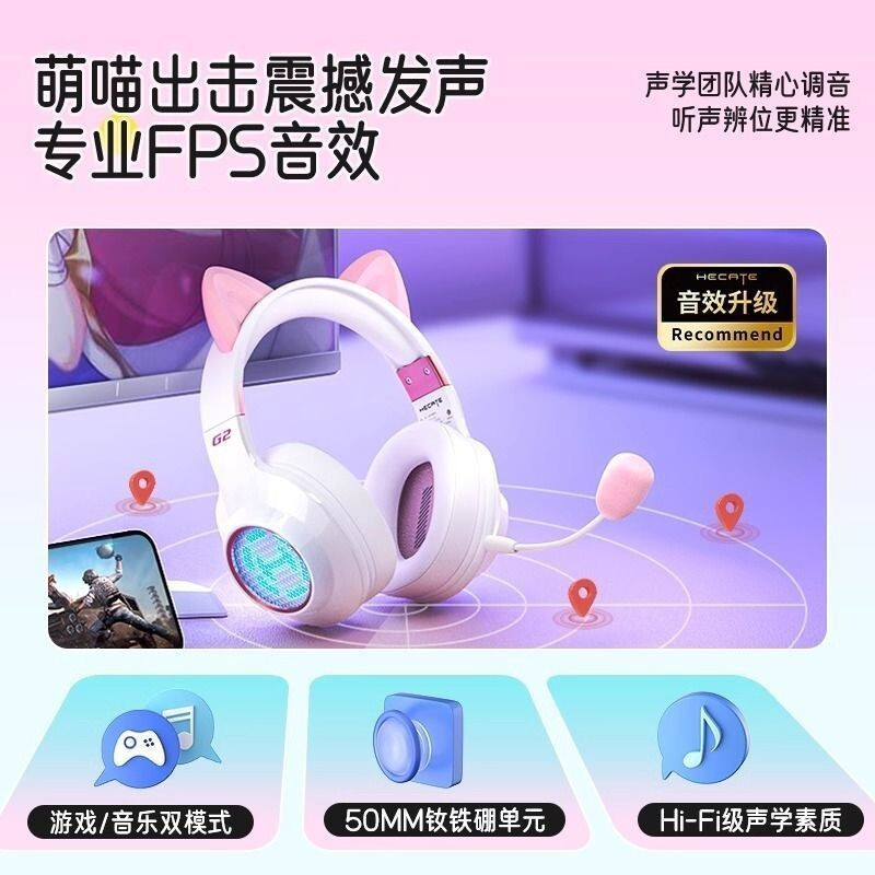 Rambler g2Cat Ear Gang ชุดหูฟัง Esports FPS Professional Sound Effect OverEar หูฟังบลูทูธHT99 S2VT