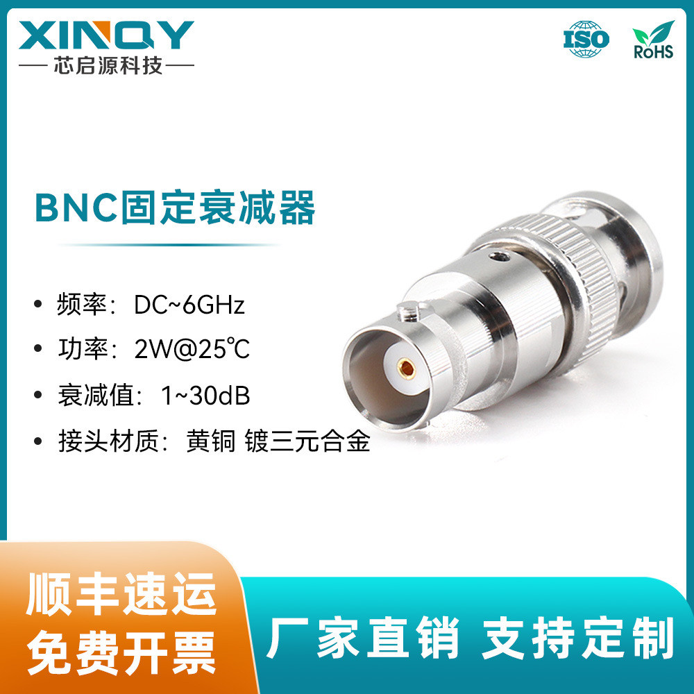 XINQY BNC วิทยุความถี่ Fixed Attenuator 6G Coaxial Attenuator 2W Attenuator 50 Om 1-40dB